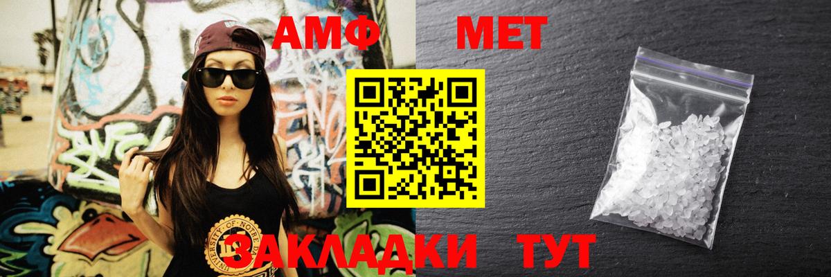 Амфетамин  Amphetamine Розовый  Amphetamine  Вольск  Вход с VPN 