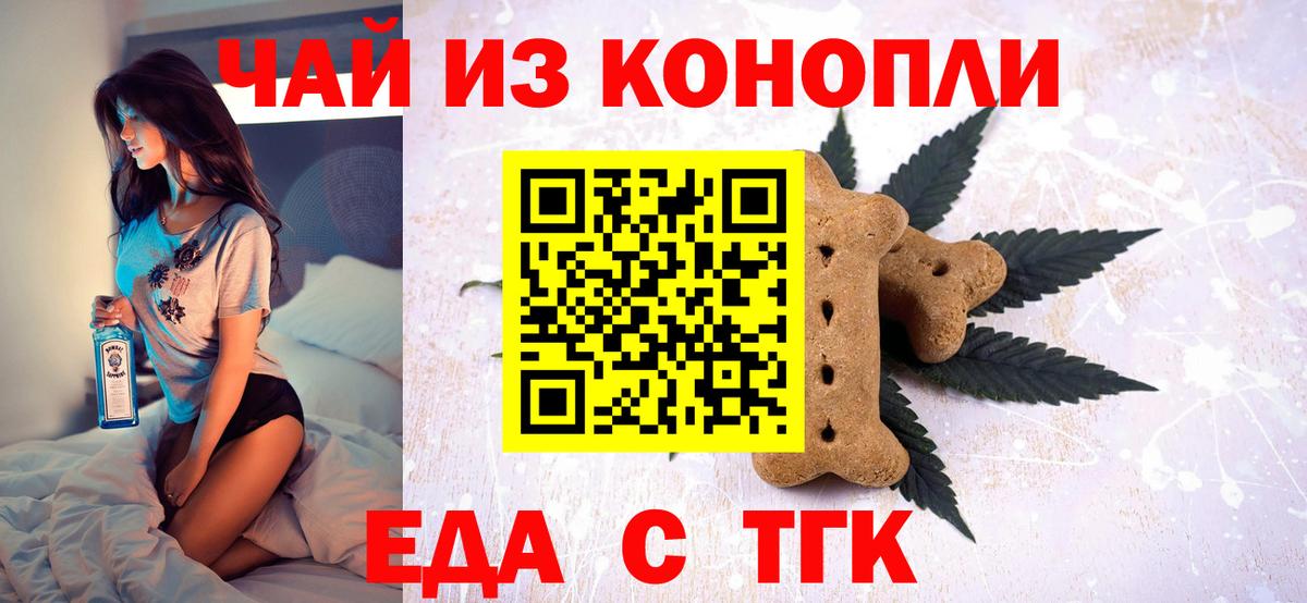 Cannafood конопля  Вход с VPN  Вольск 