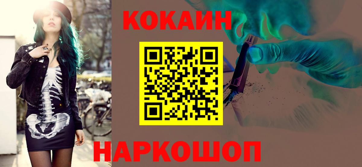 Кокаин  КОКАИН 98%  Вход с VPN  Вольск 