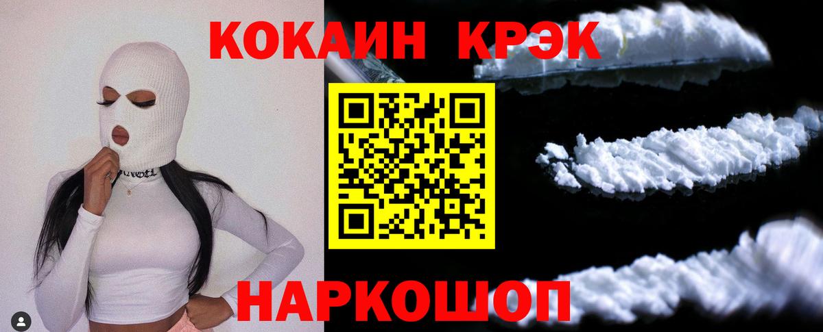 COCAIN Боливия Вольск