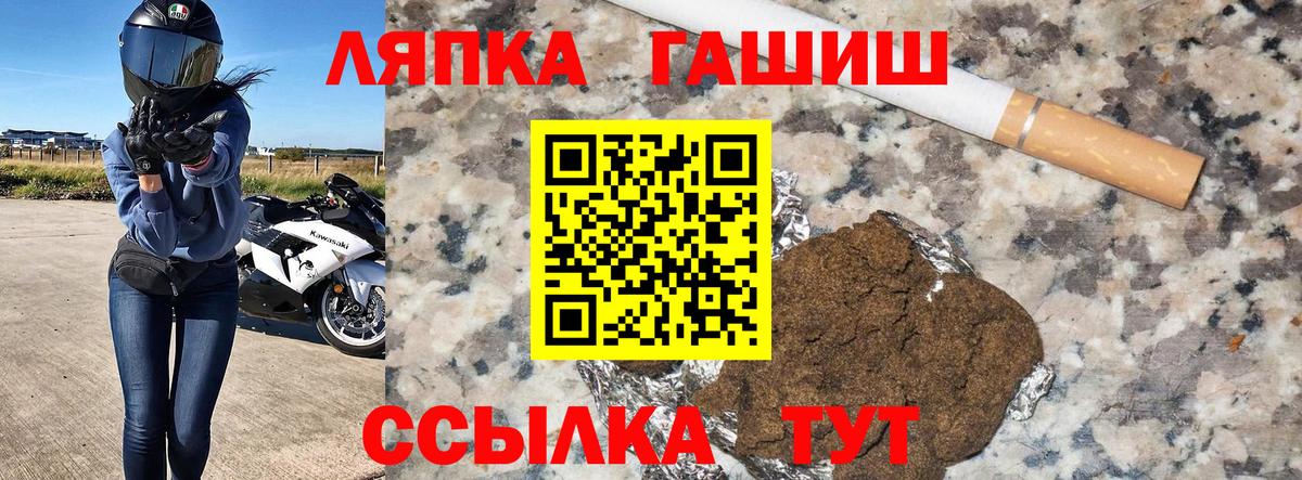 Вольск  ГАШ VHQ  ГАШИШ индика сатива  Вход с VPN 