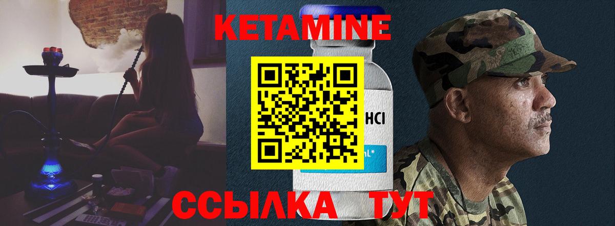 Кетамин ketamine  Вход с VPN  Вольск  площадка телеграм  Кетамин VHQ 
