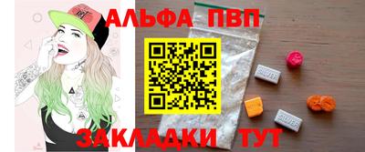 ALPHA PVP Янаул