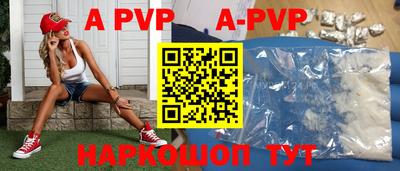 ALPHA PVP Янаул