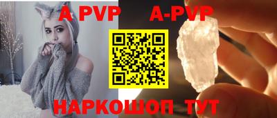 ALPHA PVP Янаул