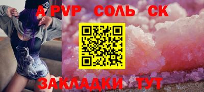 ALPHA PVP Янаул