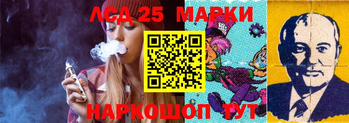 Лсд 25 экстази  LSD-25 экстази кислота  Вход с VPN  Вольск 