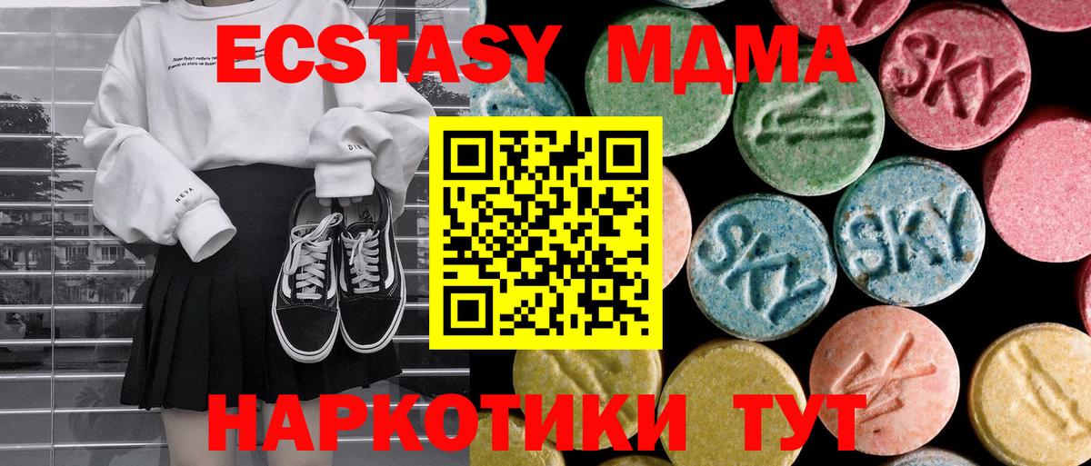 Вольск  MDMA Molly  Вход с VPN  MDMA Molly 