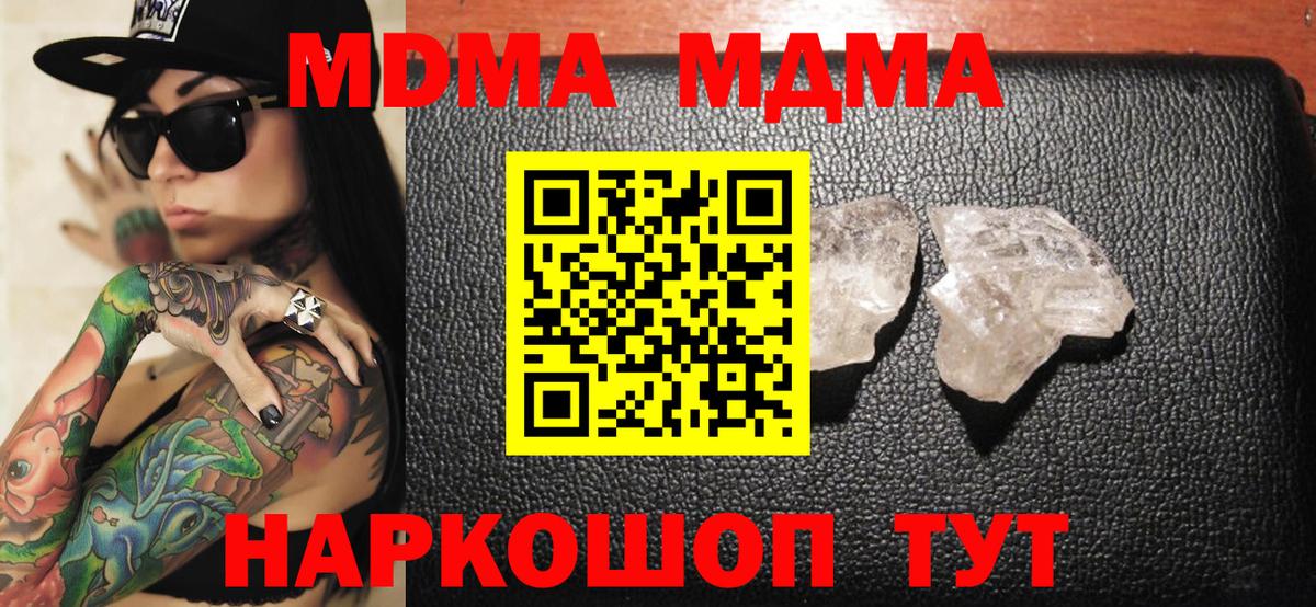 MDMA VHQ Вольск