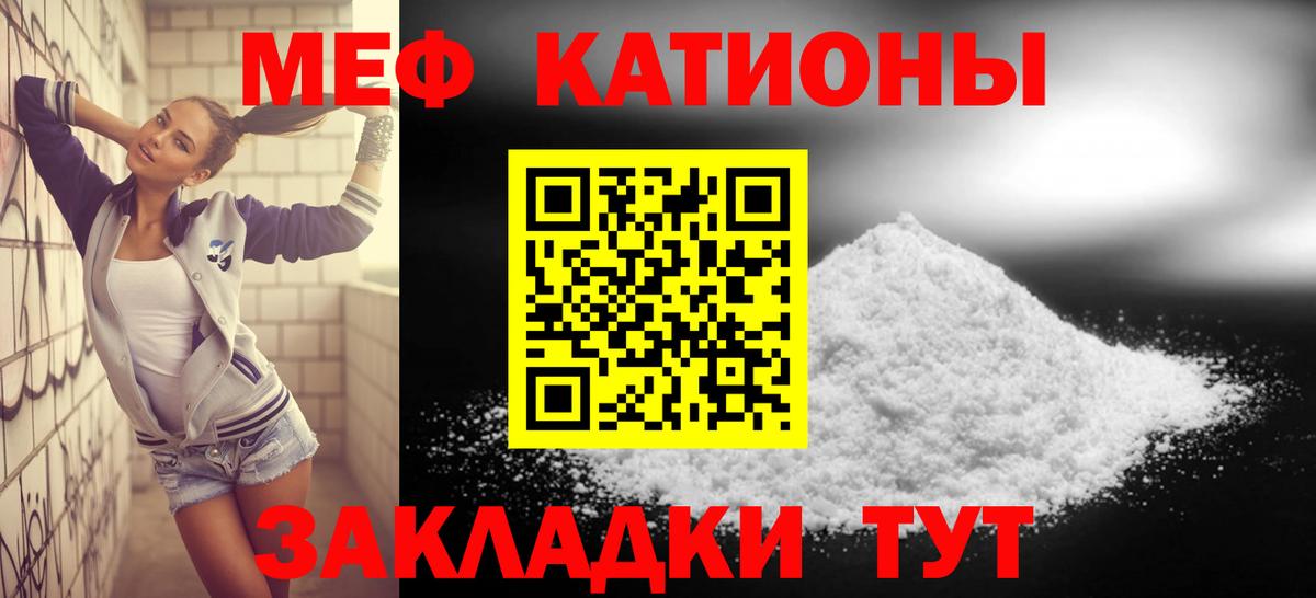 Меф  Мефедрон мука  Вход с VPN  Вольск  хочу   МЯУ-МЯУ  Меф кристаллы 