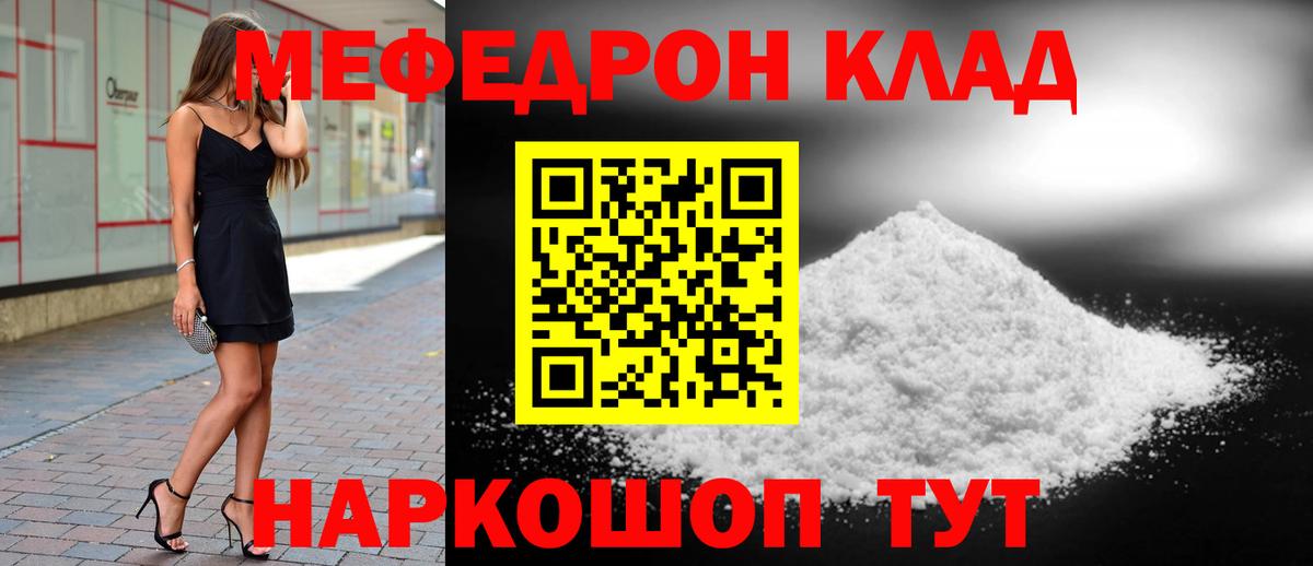 МЕФ Вольск