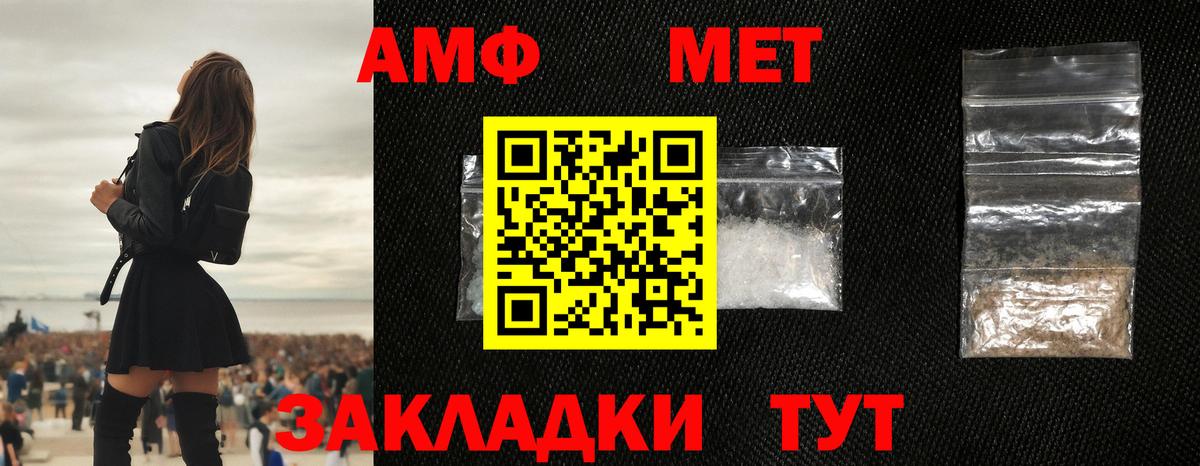 Вольск  Метамфетамин винт  Вход с VPN 