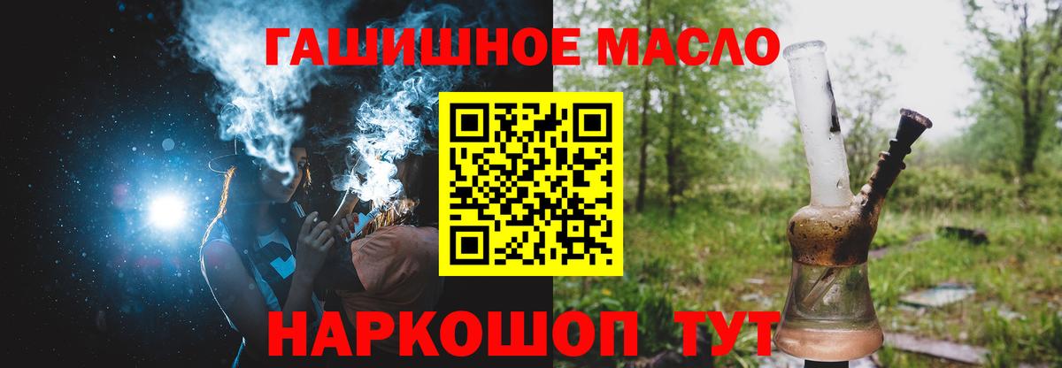 Дистиллят ТГК гашишное масло Вольск