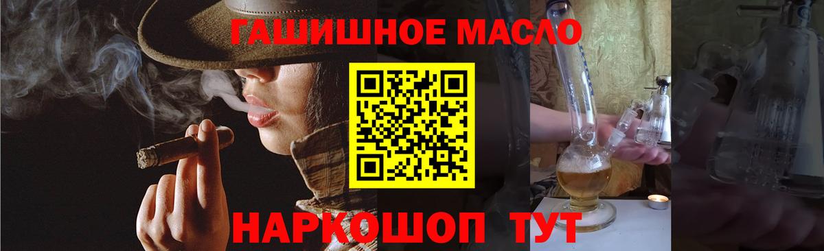 ТГК жижа  ТГК THC oil  Вольск  Вход с VPN 